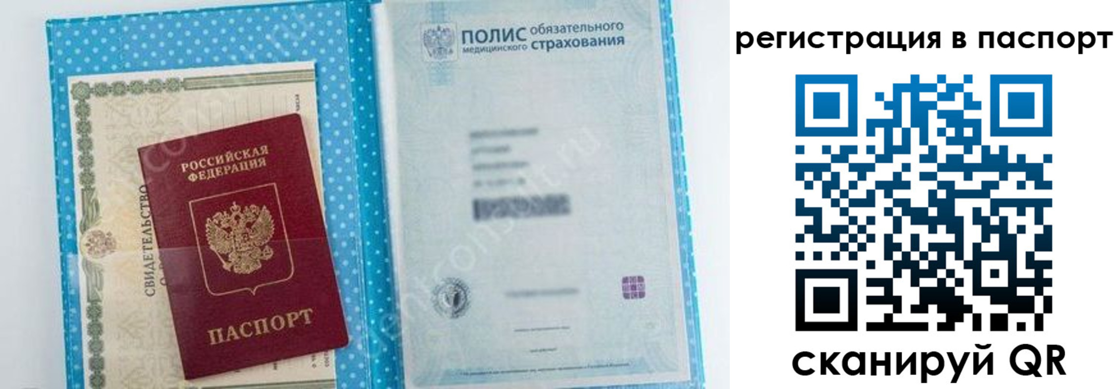 купить прописку в Коммунаре