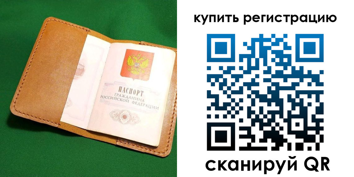 временная регистрация в Коммунаре