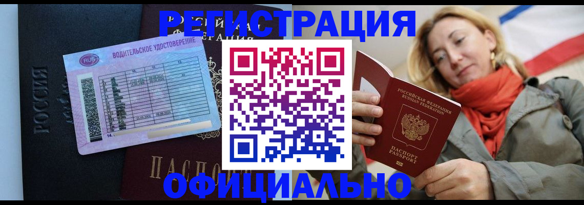 прописка для школы в Коммунаре