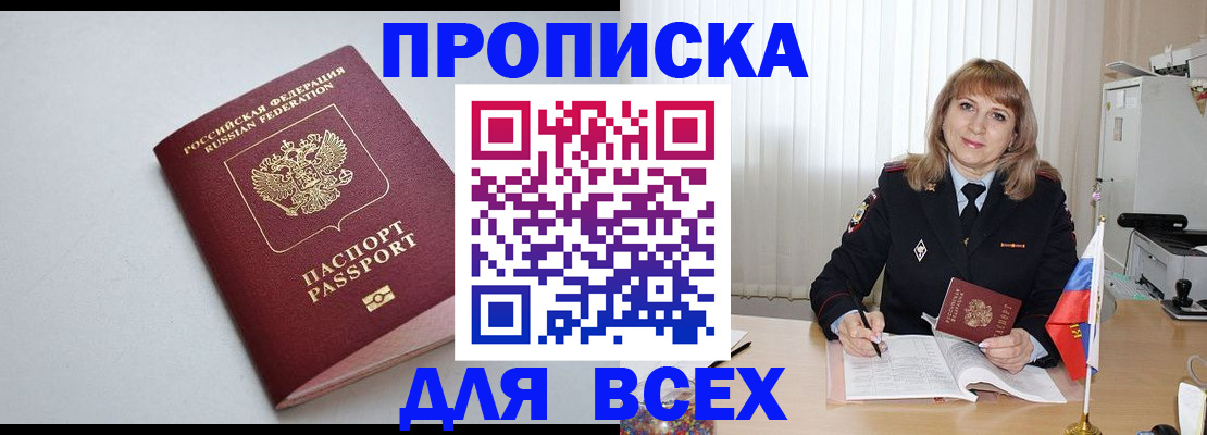 временная регистрация для школы в Коммунаре