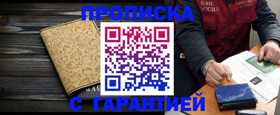 прописка ребенка в Коммунаре
