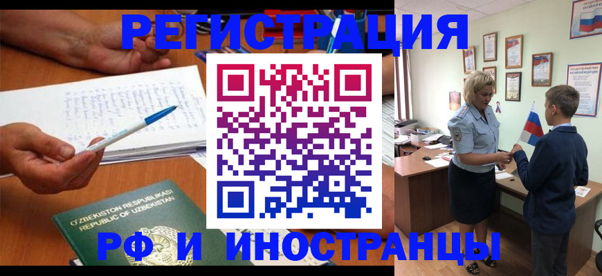 временная регистрация купить в Коммунаре