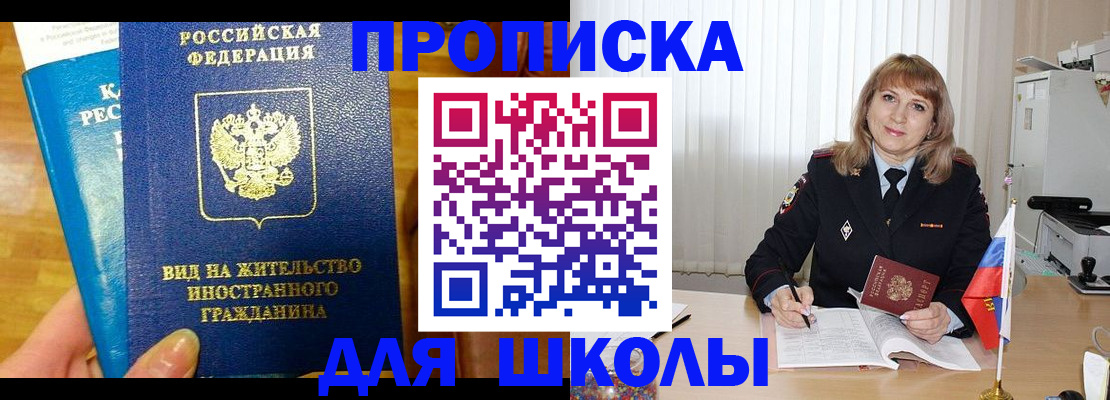 миграционный учет в Коммунаре